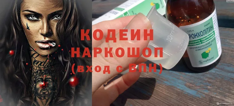 Кодеиновый сироп Lean напиток Lean (лин)  Полтавская 